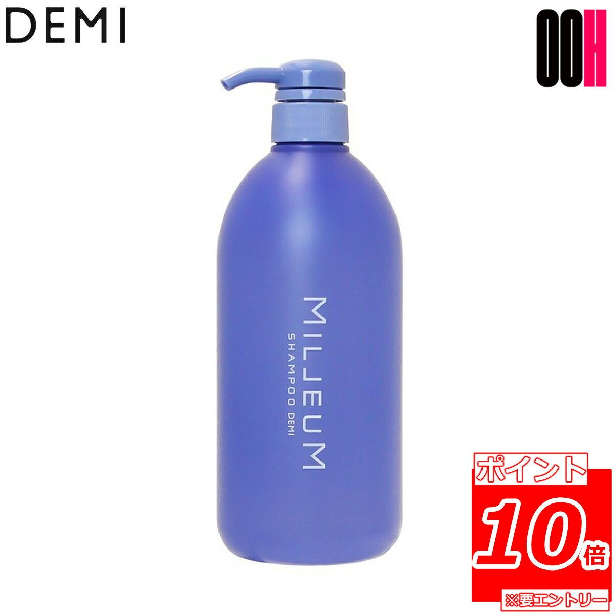 ポイント10倍 ※要エントリー DEMI デミ ミレアム シャンプー 800ml ポンプタイプ DEMI MILLEUM