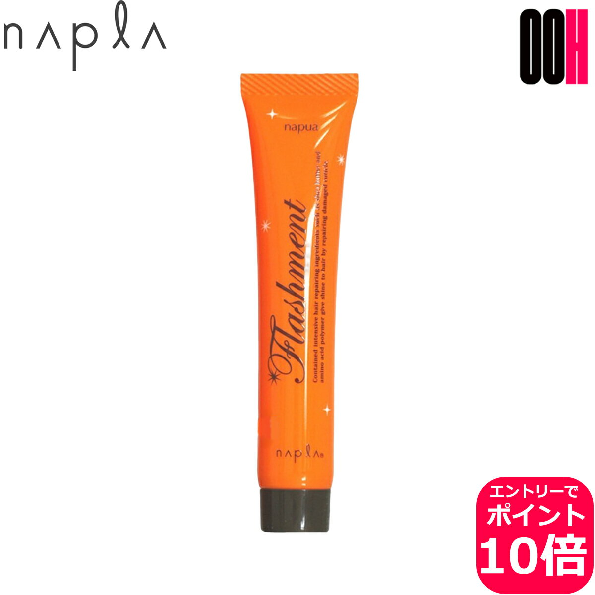 ナプラ ナピュア フラッシュメント モイスチャーヘアパック 50g