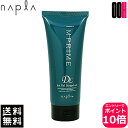 ナプラ インプライム アートジェル デザインロック 200g ヘアジェル スタイリング 送料無料