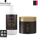【OOH】シュワルツコフ BCオイル イノセンス オイル シャンプー 750mL + トリートメント 500g セット 送料無料(4)