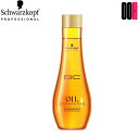 【OOH】シュワルツコフ BCオイル イノセンス オイルセラム リッチ 100mL 洗い流さないトリートメント
