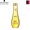 【OOH】シュワルツコフ BCオイル イノセンス オイルセラム スムース 100mL 洗い流さないトリートメント