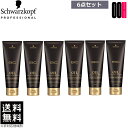 【OOH】6点セット シュワルツコフ BCオイル イノセンス インサロン コンティニューリッチ 80g トリートメント