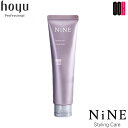 【OOH】ホーユー ナイン NiNE デザインドロップ 80g【ヘアオイルに軽めのワックスを少し混ぜたような質感】