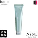 【OOH】ホーユー ナイン NiNE デザインセラム 80g 送料無料【セミウエットな質感と、ナチュラルなスタイリングを表現】