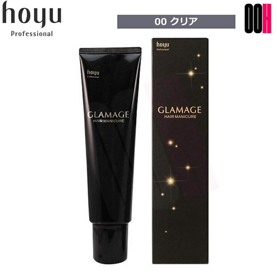 【ポイント10倍※要エントリー】ホーユー グラマージュ ヘアマニキュア モノトーンライン 【00 クリア】 150g