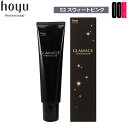 【OOH】ホーユー グラマージュ ヘアマニキュア ビビッドライン 【52 スウィートピンク】 150g