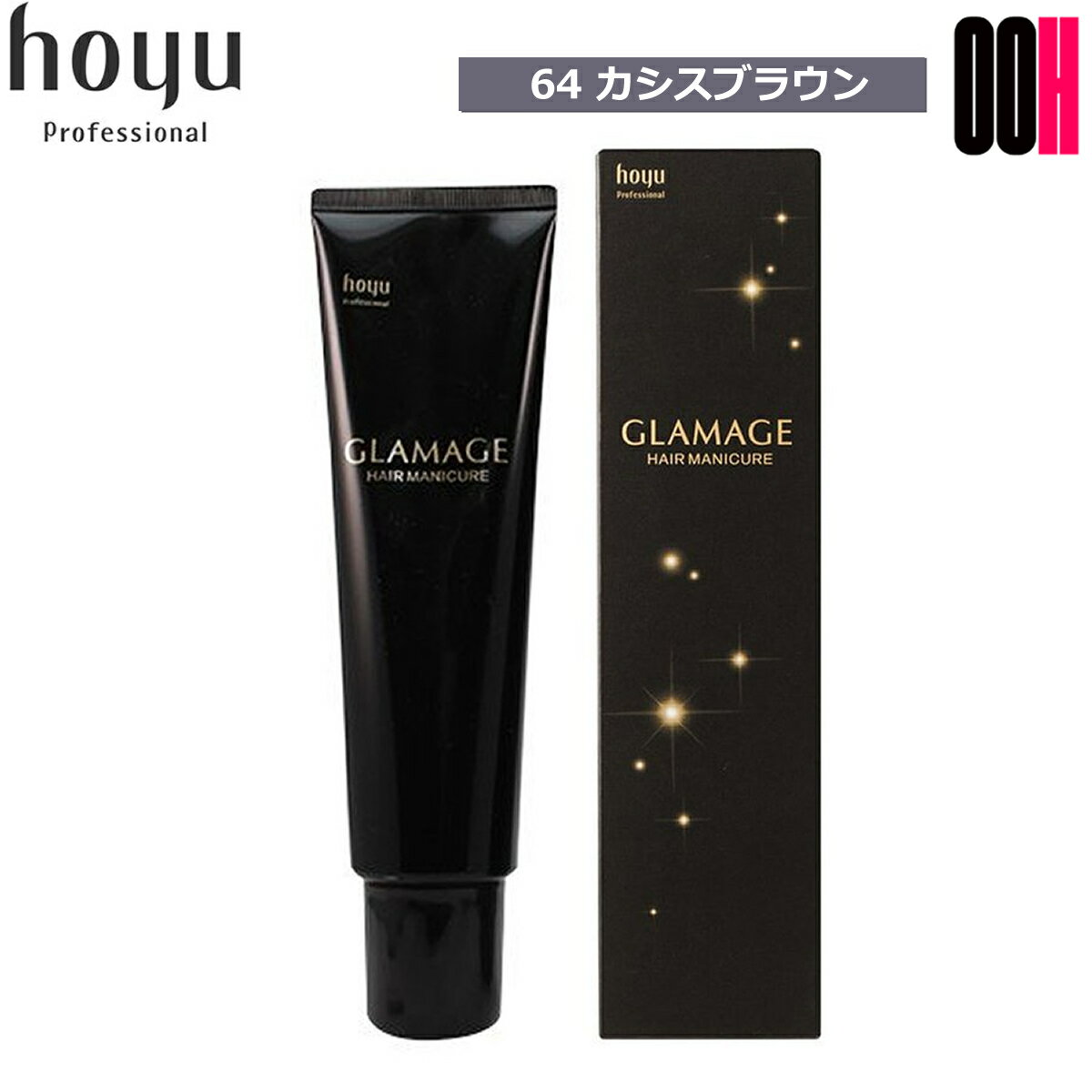 2点セット ホーユー グラマージュ ヘアマニキュア ブラウンライン  150g