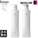 【OOH】ホーユー プロステップ ヘアケア A/G シャンプー 600ml + トリートメント 600g セット エイジングケア hoyu 送料無料