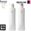 【OOH】ホーユー プロステップ ヘアケア D/F シャンプー 600ml + トリートメント 600g セット ダメージケア hoyu 送料無料