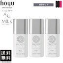 【OOH】プロステップ ヘアケア アウトバストリートメント ミルク 100ml 3点セット 洗い流さない トリートメント 送料無料