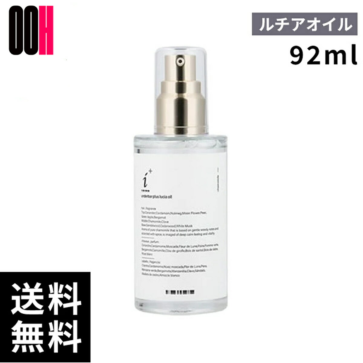 樂天商城 - アンダーバープラス ヘアオイル 92mL スタイリングオイル underbar plus hair oil アウトバス トリートメント