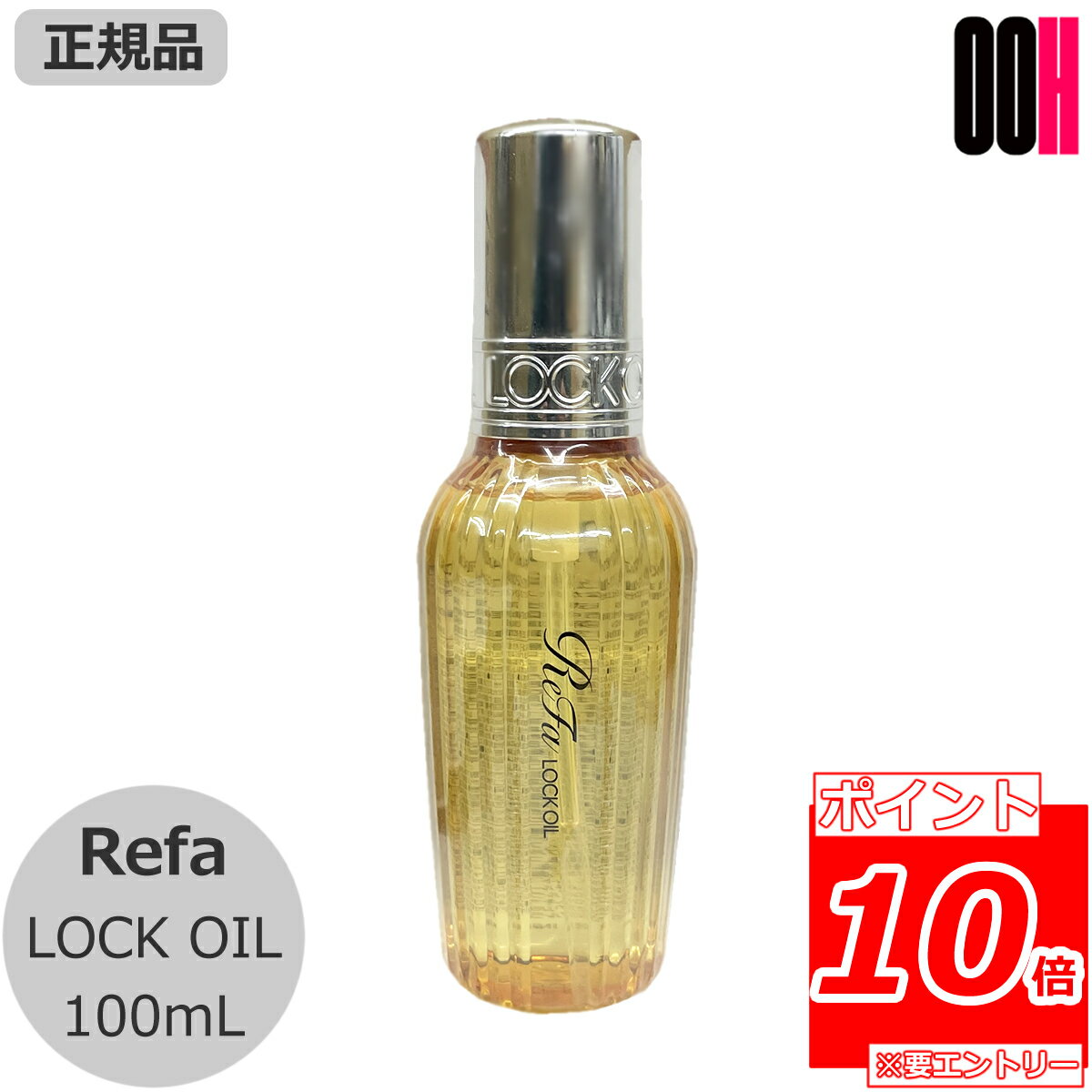 t@ bNIC 100mL ReFa LOCK OIL R VpbP[W MTG