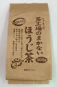 《大井川茶園》茶工場のまかないほうじ茶　300g【5袋で送料無料】