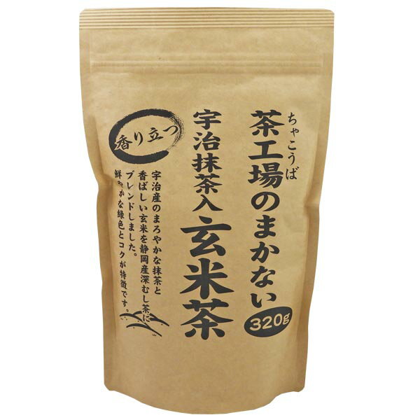 大井川茶園『茶工場のまかない 緑茶』