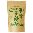 楽天大井川茶園　楽天市場店《大井川茶園》茶工場のまかない緑茶 320g【 静岡県産 茶葉 お茶 チャック付き おすすめ 人気商品 】