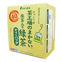 【商品特徴】 静岡県産の深蒸し粉茶に国産の抹茶を加えて緑鮮やかなお茶をお楽しみいただけます。ティーバッグのひもは金具を使用しておりませんので、安心してお飲みいただけます。 【 商品説明名称緑茶（ティーバッグ）原材料名 緑茶（静岡県産）、抹茶（国産）内容量80g(2g×40P) 賞味期限製造日より12ヵ月保存方法高温・多湿を避け、移り香にご注意下さい。 販売者 株式会社大井川茶園静岡県焼津市上新田685番地の1 　加工所：株式会社ひしだいパックス　静岡県袋井市高尾2689-1