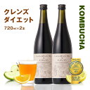 コンブチャ＋酵素ドリンク 720ml×2本セット  KOMBUCHA＋KOUSO