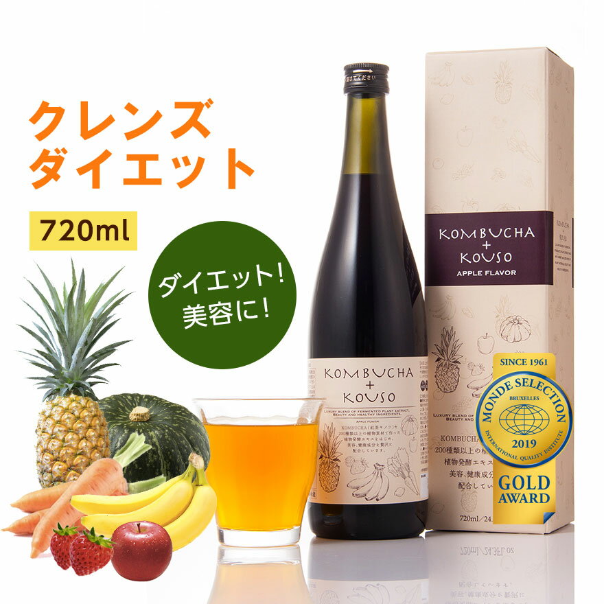 酵素ドリンク ファスティング コンブチャ＋酵素ドリンク 720ml 置き換えダイエットダイエット食品