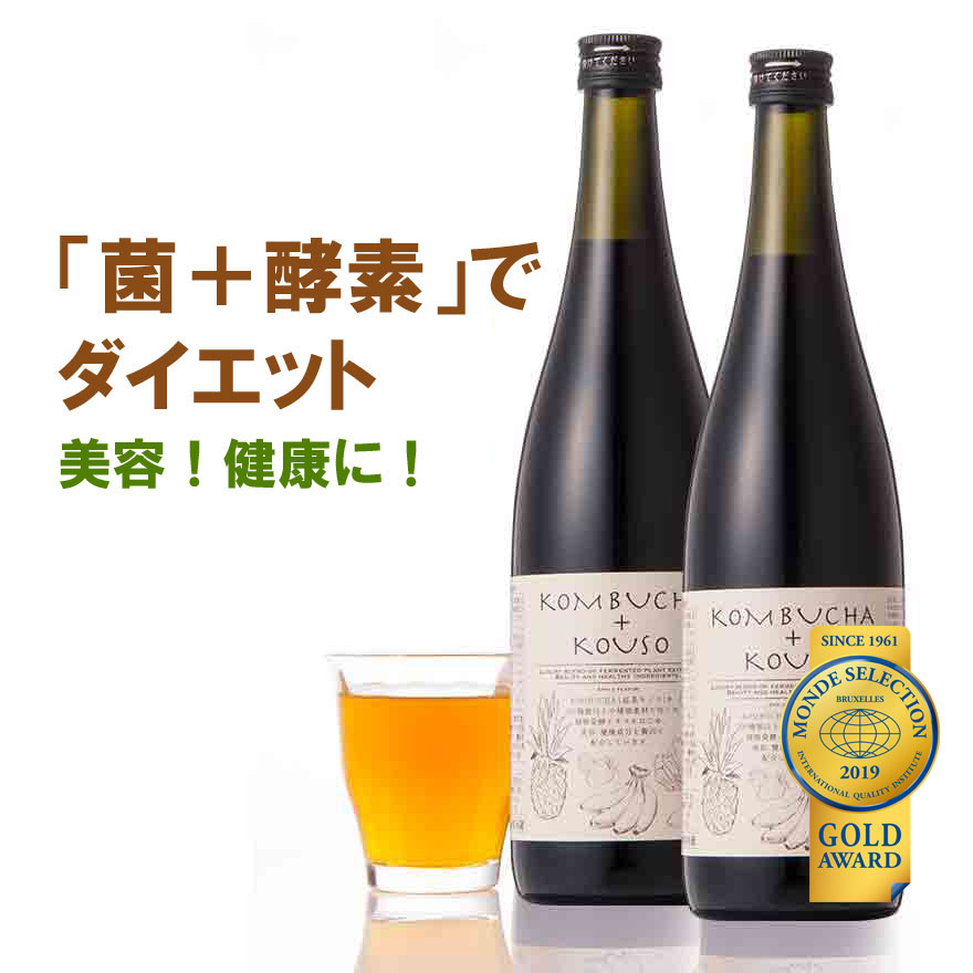 コンブチャ＋酵素ドリンク 720ml×2本セット ダイエット 紅茶キノコ コンブチャ 置き換え クレンズ ファスティング こんぶちゃ 茶 モンドセレクション金賞 乳酸菌 (酵素飲料) プラセンタ お試
