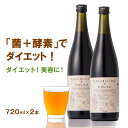 コンブチャ+酵素ドリンク 720ml×2本セット 送料無料 ...