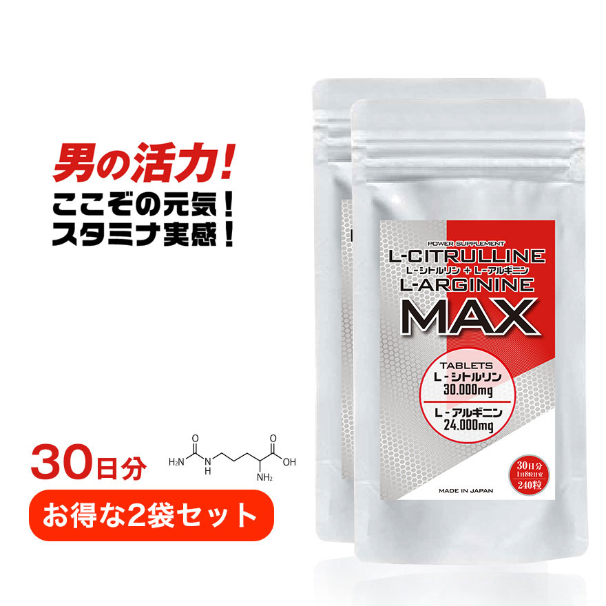 【圧倒的な含有量と値段】L−シト