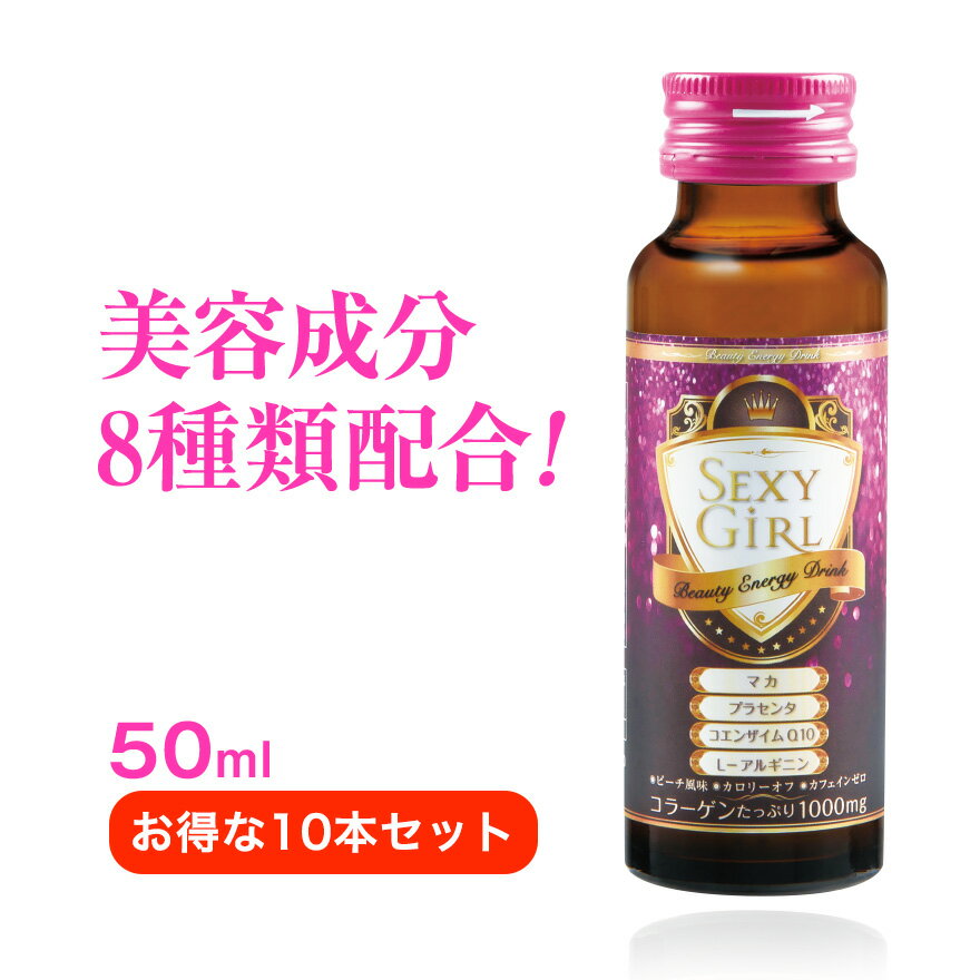 SEXYGIRL50ml