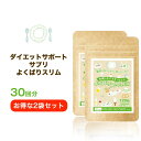 糖質制限 サプリ『よくばりスリムEX 30回分 2袋セット』120粒×2袋【送料無料】ギムネマ キトサン 男性 女性 サラシアエキス イヌリン 食物繊維 白インゲン豆 カロ 生姜 リミット サプリメント(4)