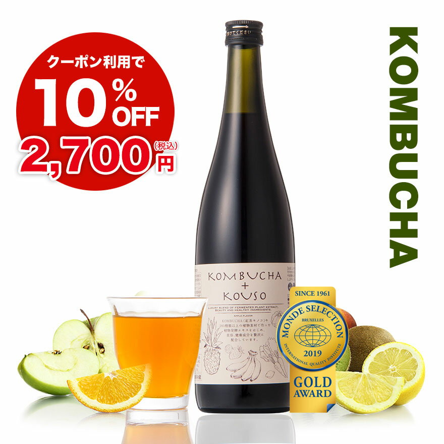 コンブチャ＋酵素ドリンク 720ml ファスティングドリンク ダイエットドリンク　ファスティングダイエット