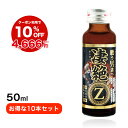 【送料無料】トンカットアリ スッポン 冬虫夏草 L−アルギニン マカ等を11種類配合した元気サポート栄養ドリンク!凄絶Z