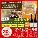 コンブチャ+酵素 配合ドリンク 720ml×2本セット 送料...