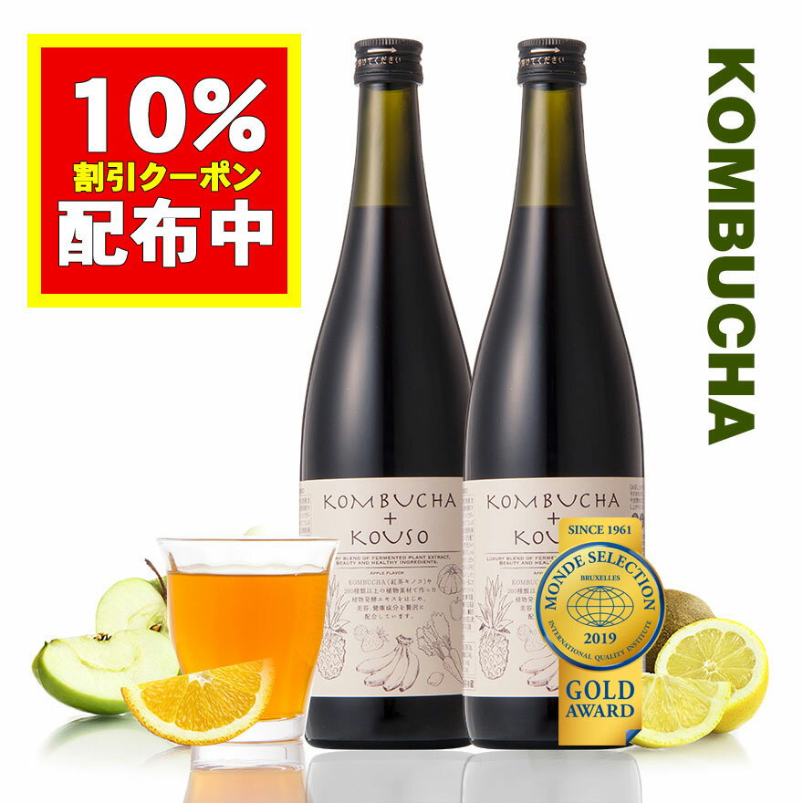 商品名 KOMBUCHA＋KOUSO720ml×2本セット 商品説明 今話題のKOMBUCHA（コンブチャ）と200種類の酵素、酵母、乳酸菌等を配合したノンカフェインのドリンクです。美活におすすめのプラセンタ・コラーゲン・アミノ酸も配合しています。 名称 コンブチャ＋酵素ドリンク 原材料名 イソマルトオリゴ糖液糖（国内製造），食物繊維，発酵紅茶エキス末(紅茶キノコ)，植物発酵エキス，フィッシュコラーゲンペプチド，ハーブミックスパウダー(デキストリン，シナモン，リコライス，アカメガシワ，フェンネル，クローブ，ジンジャー，金時ショウガ)，豚プラセンタエキス，ベリー混合エキス(野生種ブルーベリー，ストロベリー，クランベリー，野生種ビルベリー，エルダーベリー，ラズベリー)，パン酵母エキス，トルラ酵母エキス/ 酸味料，香料，安定剤(ペクチン)，甘味料(ステビア，アセスルファムK，スクラロース)，カラメル色素，保存料(安息香酸Na)，L-ロイシン，L-バリン，L-イソロイシン，ビタミンB2,ビタミンB6，ビタミンB1(一部に大豆・オレンジ・キウイフルーツ・バナナ・もも・やまいも・りんご・ごま・カシューナッツ・ゼラチン・豚を含む) 内容量 720ml 賞味期限 パッケージに記載 保存方法 直射日光を避け冷所保存 販売者 オープンアイ株式会社 埼玉県さいたま市西区三橋6-13-4 生産国 日本 広告文責 オープンアイ株式会社03-5807-9220 メーカー オープンアイ株式会社 区分 日本製・健康食品 注意事項 キャップの切り口や突起物で怪我をしないようにご注意ください。体質に合わない場合には飲用を中止してください。原料由来の成分により沈殿物や色調等の変化が生じる場合がありますが、品質には問題ありません。 ※メーカー希望小売価格はメーカーカタログに基づいて掲載しています