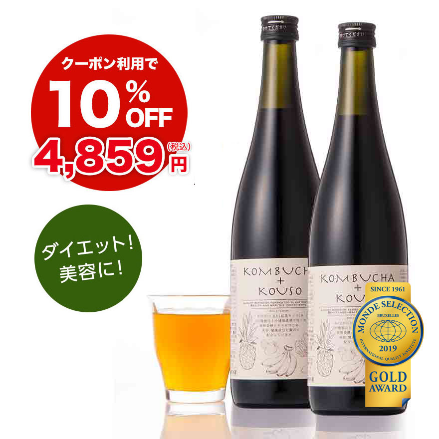 コンブチャ＋酵素ドリンク 720ml×2本セット クレンズ 置き換え ファスティング クレンズ コンブチャ 乳酸菌 置き換え