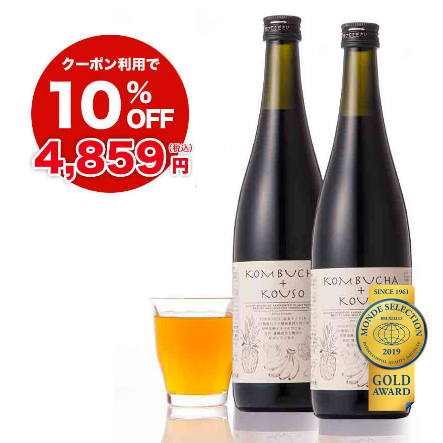 コンブチャ+酵素ドリンク 720ml×2本セット ダイエット 紅茶キノコ コンブチャ 置き換え クレンズ ファスティング こんぶちゃ 茶 モンドセレクション金賞...