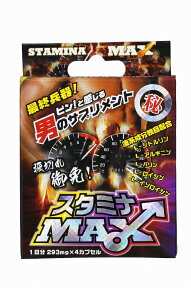 L-シトルリン L-アルギニン 配合サプリ！スタミナMAX 1日分 男の魅力増大！