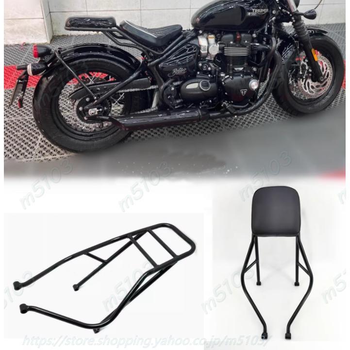 BONNEVILLE Bobber ボンネビル ラゲッッジ オートバイ 荷物ラック 商品棚 荷物ブリッジ トライアンフ 浮き特別目的 高強度カーボンスチ