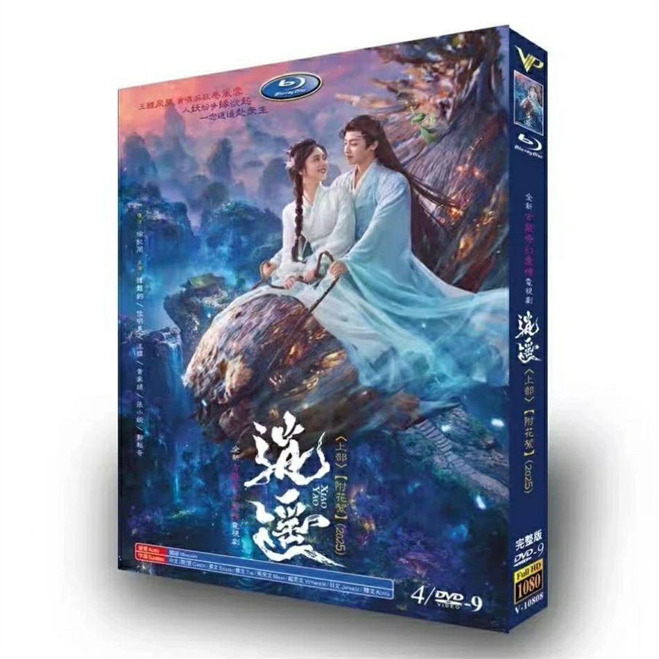 日本語字幕 中国ドラマ 逍遥 DVD ブルーレイ Blu-ray BOX譚松韵 侯明昊 全40話