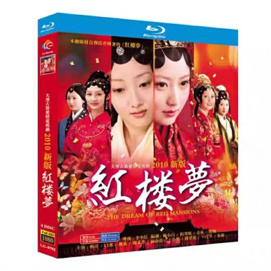 日本語字幕無し 中国ドラマ「紅楼夢」中国版ブルーレイ Blu-ray 全話　ヤンヤン主演