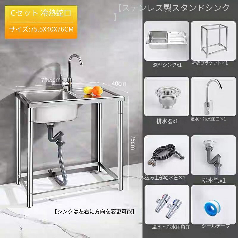 庭先での作業で大活躍！ステンレス流し台 70×40cmご家庭でのガーデニングやBBQ、キャンプ場などで活躍する流し台です。洗い物がしやすい深さ約16cmのシンク焦げついた網や汚れた靴などを洗うのに便利です。置きスペースに困らない作業台付き耐熱性・耐食性・強度に優れたステンレス素材を使用。アジャスターでがたつき防止水留め可能な排水口※注意事項(必ずお読みください)※新品未開封の商品ですが、海外輸入商品のため稀にスレや傷などが見受けられます。ご理解の上、ご注文をお願い致します。また、組立時には必ず軍手を着用してください。洗面台 洗面ボウル 安い 排水口 diy 水栓 ステンレス製 大型 小型 流し 台所シンク 洗面 手洗い 屋外キッチン 排水口付き おしゃれ ジャグ流し台 組立 蛇口 机 作業場 ステンレスシンク 備考 ●サイズ詳細等の測り方はスタッフ間で統一、徹底はしておりますが、実寸は商品によって若干の誤差(1cm～3cm )がある場合がございますので、予めご了承ください。●製造ロットにより、細部形状の違いや、同色でも色味に多少の誤差が生じます。●パッケージは改良のため予告なく仕様を変更する場合があります。▼商品の色は、撮影時の光や、お客様のモニターの色具合などにより、実際の商品と異なる場合がございます。あらかじめ、ご了承ください。▼生地の特性上、やや匂いが強く感じられるものもございます。数日のご使用や陰干しなどで気になる匂いはほとんど感じられなくなります。▼同じ商品でも生産時期により形やサイズ、カラーに多少の誤差が生じる場合もございます。▼他店舗でも在庫を共有して販売をしている為、受注後欠品となる場合もございます。予め、ご了承お願い申し上げます。▼出荷前に全て検品を行っておりますが、万が一商品に不具合があった場合は、お問い合わせフォームまたはメールよりご連絡頂けます様お願い申し上げます。速やかに対応致しますのでご安心ください。 全商品、「離島.一部地域」は別途 送料が掛かります。ご不明な点がございましたら、メールにてお問い合わせください。 別途追加送料　北海道：＋300円、沖縄県：＋2500円、離島：＋2,000円