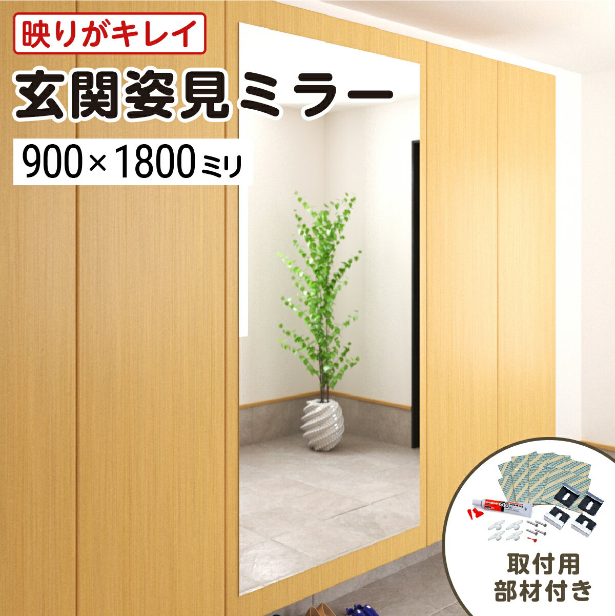 楽天市場】鏡 壁掛け1800×900の通販 楽天市場】鏡 壁掛け1800×900の通販