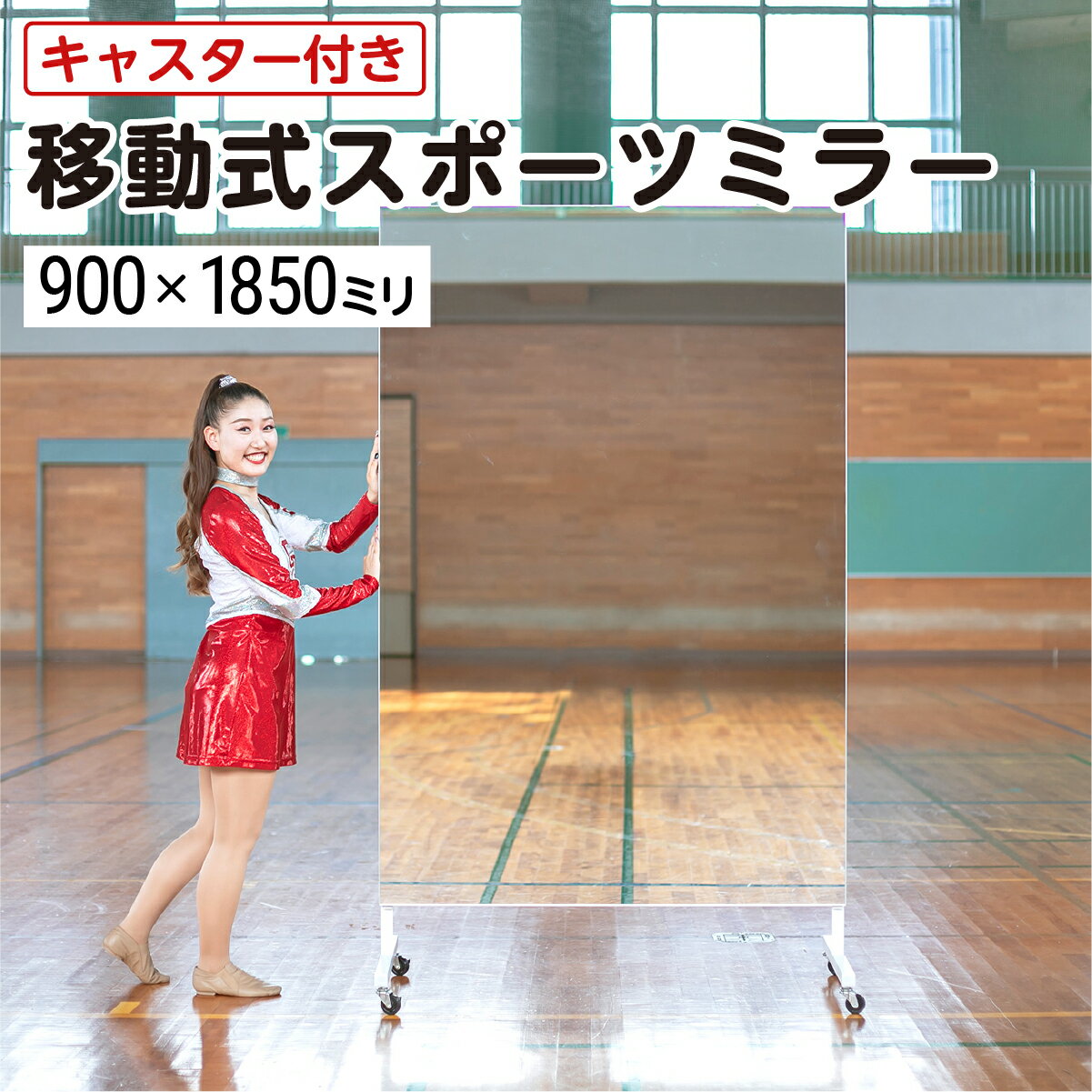 楽天市場】ジム 用 鏡(スタンドミラー|鏡):インテリア・寝具 楽天市場】ジム 用 鏡(スタンドミラー|鏡):インテリア・寝具