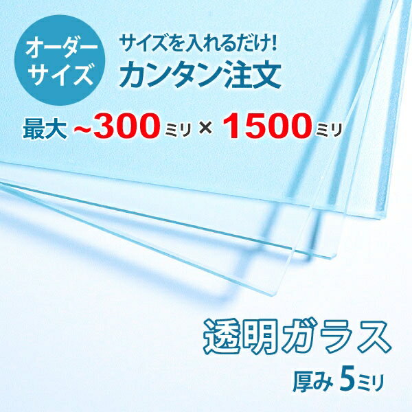 ڥƩ饹5ߥꡧ300ߥ1500ߥΥ饹ΥߥùѤߡڰ¿ݾդۡDIY...