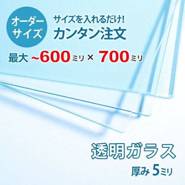 ڥƩ饹5ߥꡧ600ߥ700ߥΥ饹ΥߥùѤߡڰ¿ݾդۡDIY...