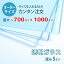 【オーダーサイズ】透明ガラス厚さ5ミリ：700ミリ×1000ミリ以内のガラスのサイズオーダー製作：全周ミガキ加工済み【安心保証付き】／DIY・棚板・テーブルトップ・間仕切り