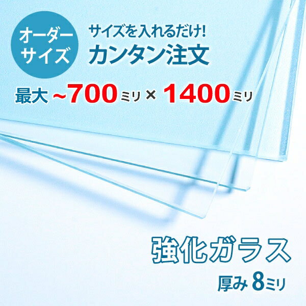 ڥƩ饹8ߥꡧ700ߥ1400ߥΥ饹ΥߥùѤߡڰ¿ݾդۡD...