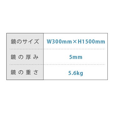 玄関姿見 ガラスミラー W300×H1500×T5mm 壁掛け 壁ミラー 壁 貼る鏡 全身 ノンフレーム 枠なし おしゃれ シンプル 玄関 玄関鏡 家具 鏡 DIY用品 国内加工 建材 国産 丁寧梱包 運送保証 お客様が割っても保証 鏡の販売.COM