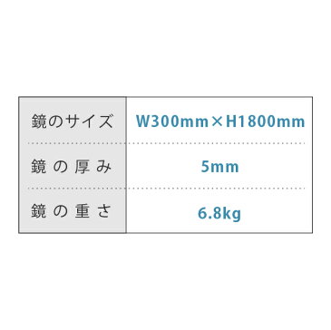 玄関姿見 ガラスミラー W300×H1800×T5mm 壁掛け 壁ミラー 壁 貼る鏡 全身 ノンフレーム 枠なし おしゃれ シンプル 玄関 玄関鏡 家具 鏡 DIY用品 国内加工 建材 国産 丁寧梱包 運送保証 お客様が割っても保証 鏡の販売.COM