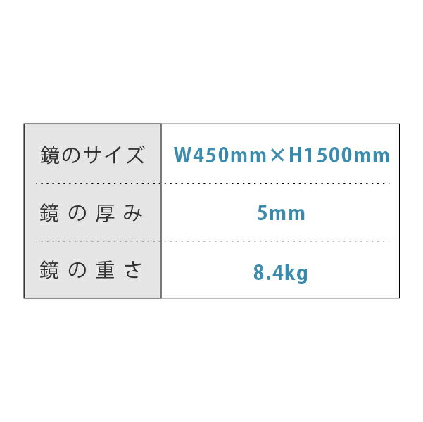 玄関姿見 ガラスミラー W450×H1500×T5mm 壁掛け 壁ミラー 壁 貼る鏡 全身 ノンフレーム 枠なし おしゃれ シンプル 玄関 玄関鏡 家具 鏡 DIY用品 国内加工 建材 国産 丁寧梱包 運送保証 お客様が割っても保証 鏡の販売.COM