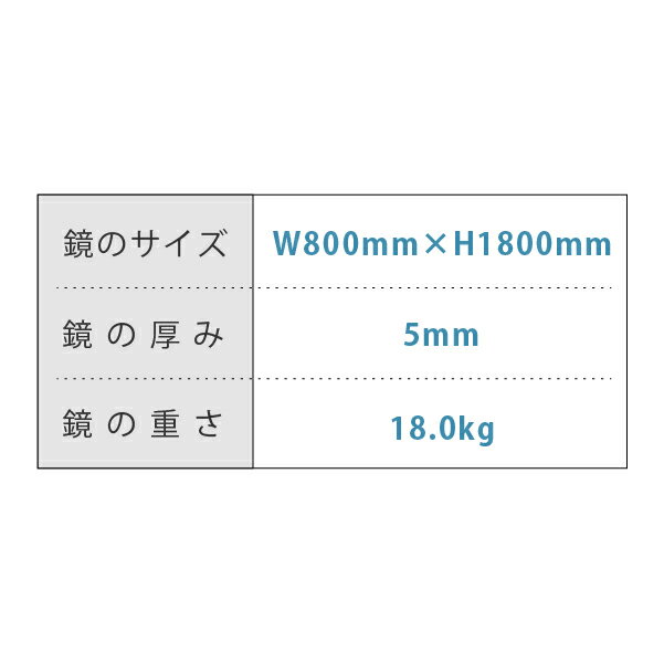 玄関姿見 ガラスミラー W800×H1800×T5mm 壁掛け 壁ミラー 壁 貼る鏡 全身 ノンフレーム 枠なし おしゃれ シンプル 玄関 玄関鏡 家具 鏡 DIY用品 国内加工 建材 国産 丁寧梱包 運送保証 お客様が割っても保証 鏡の販売.COM