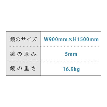 玄関姿見 ガラスミラー W900×H1500×T5mm 壁掛け 壁ミラー 壁 貼る鏡 全身 ノンフレーム 枠なし おしゃれ シンプル 玄関 玄関鏡 家具 鏡 DIY用品 国内加工 建材 国産 丁寧梱包 運送保証 お客様が割っても保証 鏡の販売.COM